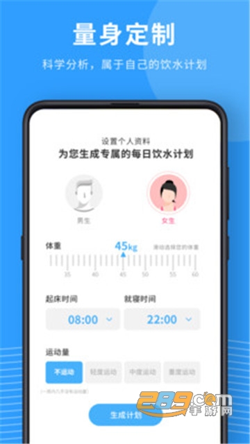 喝水宝宝app官方版v2.3.4安卓版