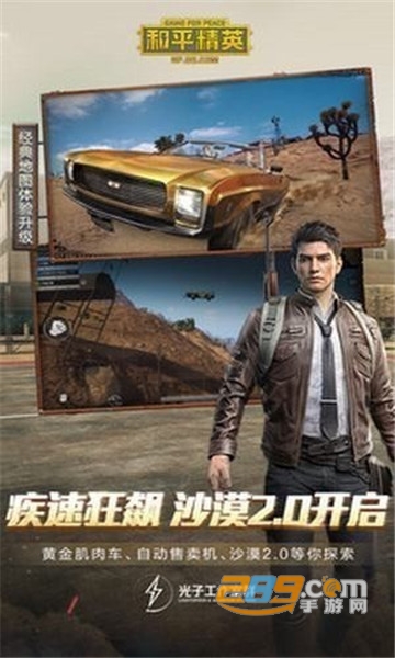 和平精英隐秘者pro官方版v1.0