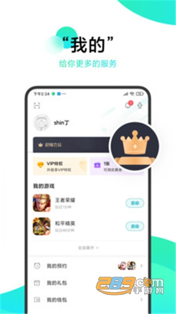 游戏中心app安卓版v13.50.0.100最新版