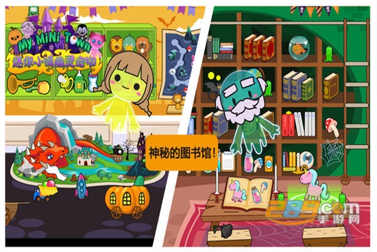 迷你小镇幽灵宠物完整版v11.0.4