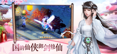 飞仙传说APP