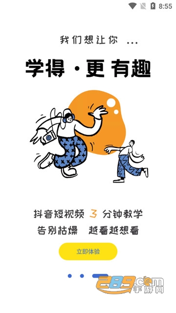 刷刷备考官方appv1.0安卓版