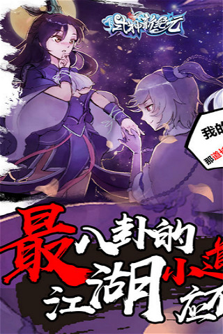 式神新纪元 BT版