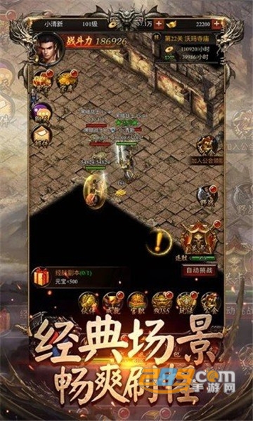 热血神途pk版官方版v5.21.20201221最新版