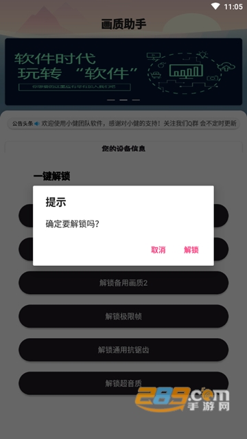 和平精英全服画质助手专业版v2021不封号
