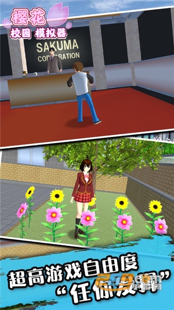 SAKURA SchoolSimulator(樱花仙人模拟器中文版2021)v1.0安卓版