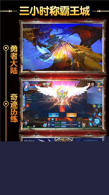 英雄奇迹 BT版新版