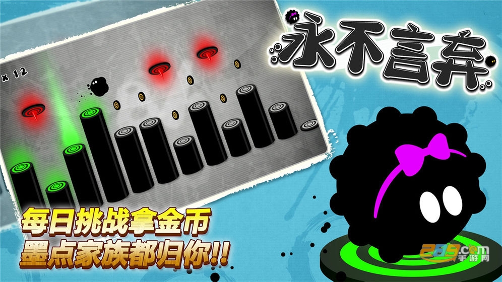 永不言弃!!破解版无敌版v2.0.5修改版