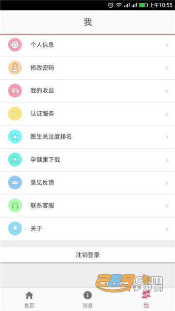 孕健康app官方版v2.6.0安卓版
