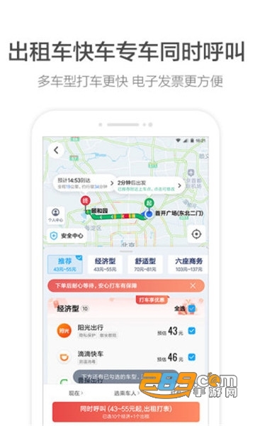 高德地图车机版2026最新版下载导航v9.1.0最新版