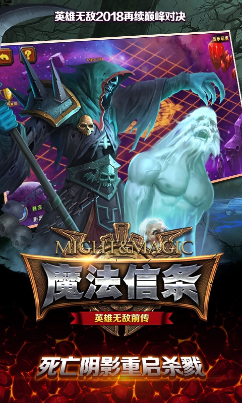 魔法信条 BT版安卓版