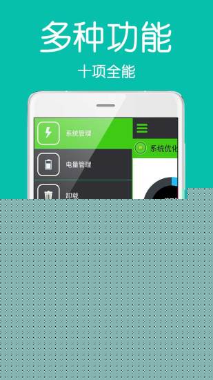 系统优化工具箱APP