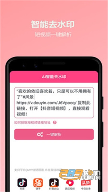 熊猫视频助手app安卓版2.0.4