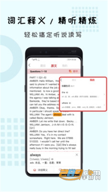 跟哥学雅思app官方版v1.0.0安卓版