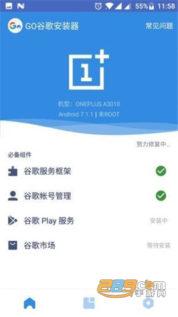 google一键安装器免root安卓下载2026最新版（OurPlay）v8.5.0安卓最新版