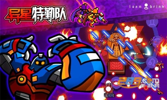 异星特勤队最新内购破解版v0.9.8破解版