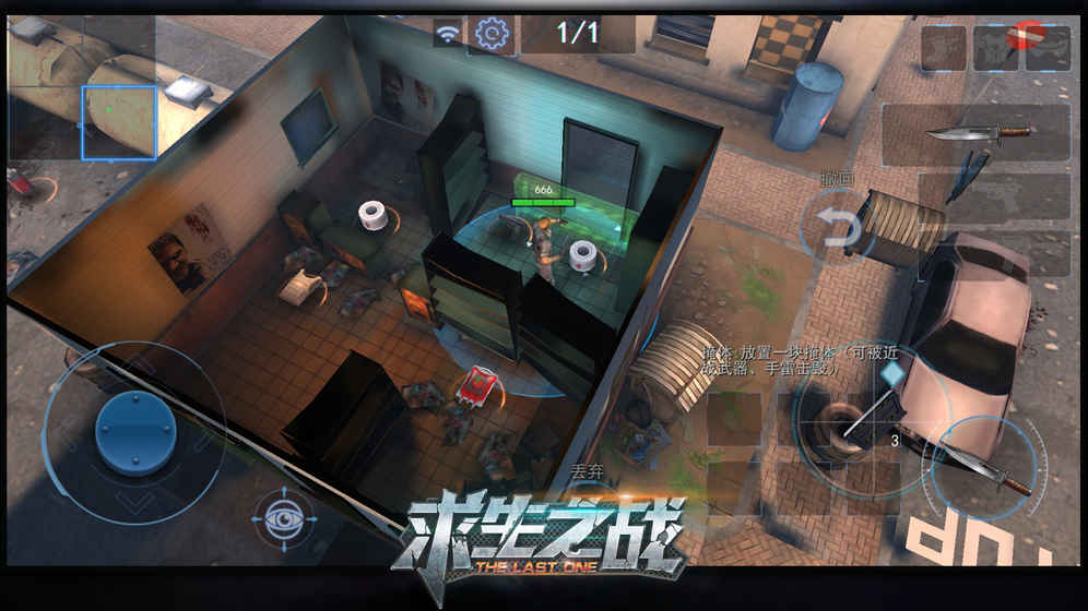 丛林大逃杀：TheAPP