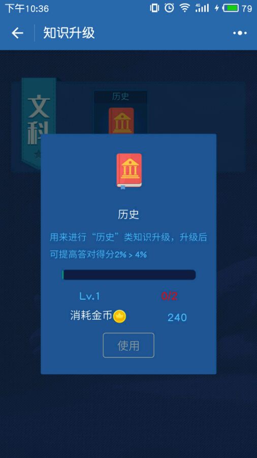 头脑王者APP