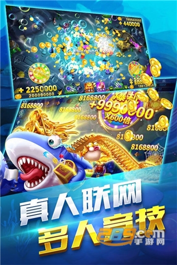 真金蟾捕鱼手机版2026v5.1安卓版