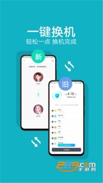 oppo互传软件v16.8.46互传安卓版