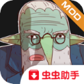 星陨传说克鲁姆的神话虫虫助手完整版v1.0.184虫虫助手版