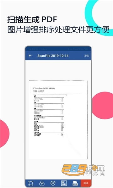 PDF全能王app安卓免费版v1.1安卓版