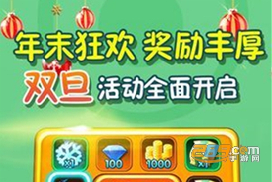 植物大战僵尸2迎元旦国服植物全解锁版