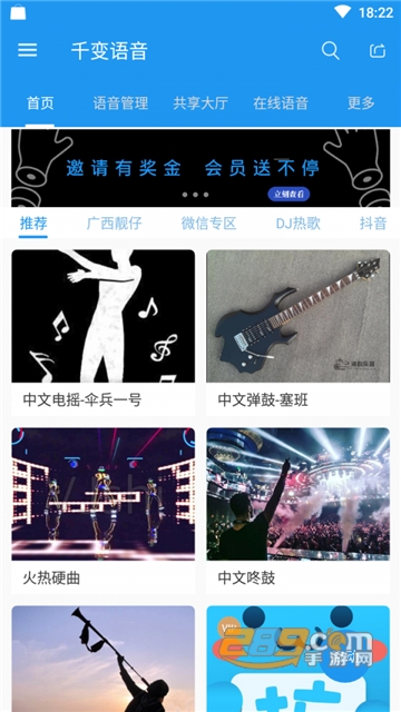 千变语音app官方2024免费最新版v8.15最新安卓版