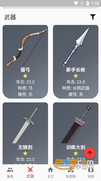 GenshinDb原神数据库大全安卓版下载2023最新版
