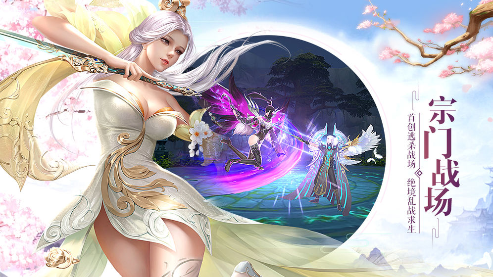吞星手游APP