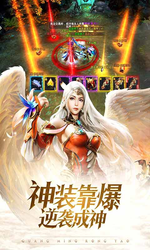 光明荣耀 果盘版