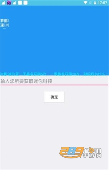寒风迷你助手免费破解版v1.0免费版