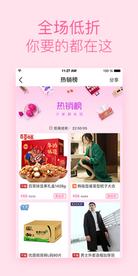 柚子街APP
