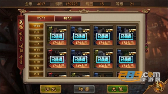 极略三国破解版全神将5.4.5