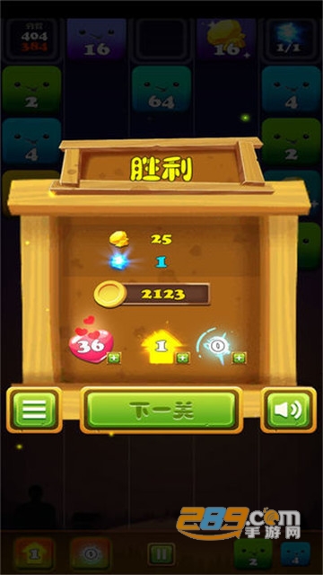 2048消消消游戏安卓版v1.0