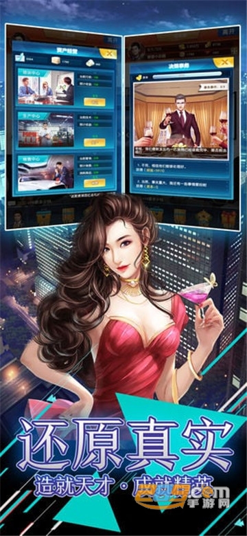 风流总裁手游安卓版v1.0