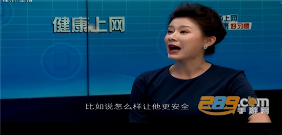 中小学生家庭教育与网络安全回放视频v2020完整版