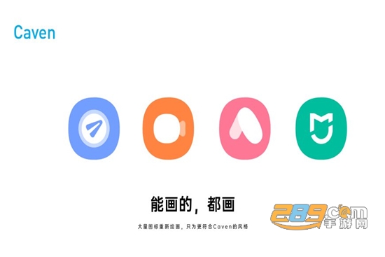 Caven icon pack图标包安卓版v1.0.2