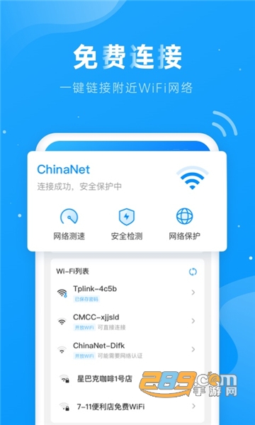 ​上网得宝app最新免费版v1.1.2安卓版