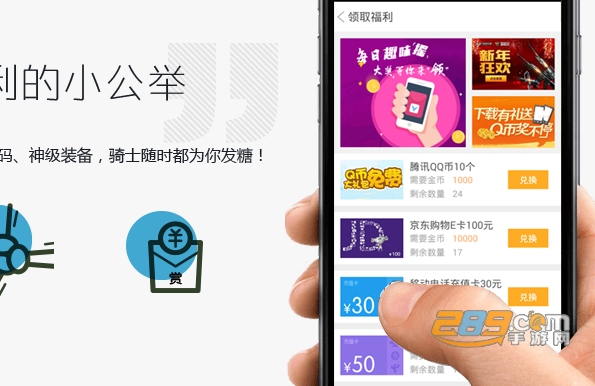 骑士下载破解版游戏助手