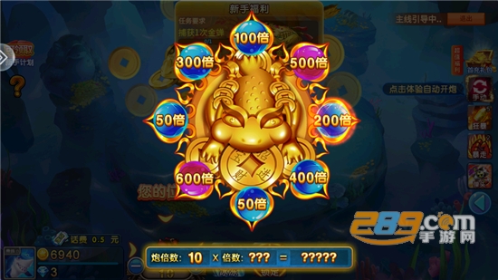 梦幻捕鱼官方下载2023最新正版v5.10.4安卓版
