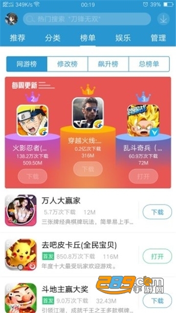 骑士下载破解版游戏助手v7.4.1安卓版