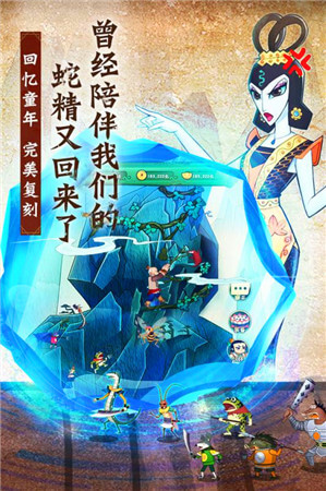 葫芦兄弟：七子降妖APP
