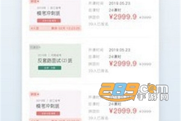 逸学公考vip课程全解锁破解版