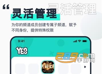 YES社区app安卓版