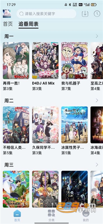 (NyaFUh)NyaFun动漫app免费最新版v3.3.0最新安卓版