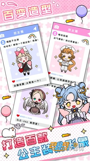 少女养成记游戏官方安卓版v1.0.0安卓版
