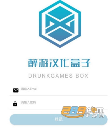 醉游助手破解版v4.3.1.1 官方安卓版