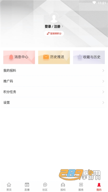 安岳融媒app2021最新版v1.0.6安卓版