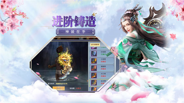 剑挑苍穹APP